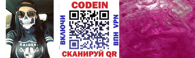 где купить наркотик  darknet какой сайт  Codein Purple Drank  Кузнецк 