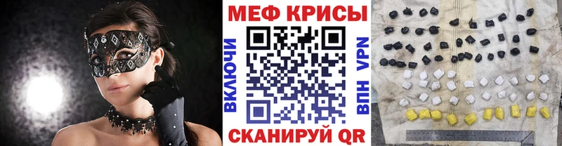 Меф мяу мяу  Кузнецк 