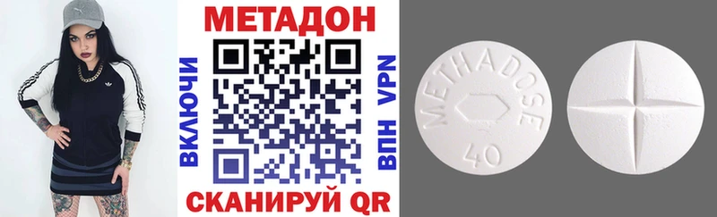 Метадон кристалл  купить наркотики сайты  Кузнецк 